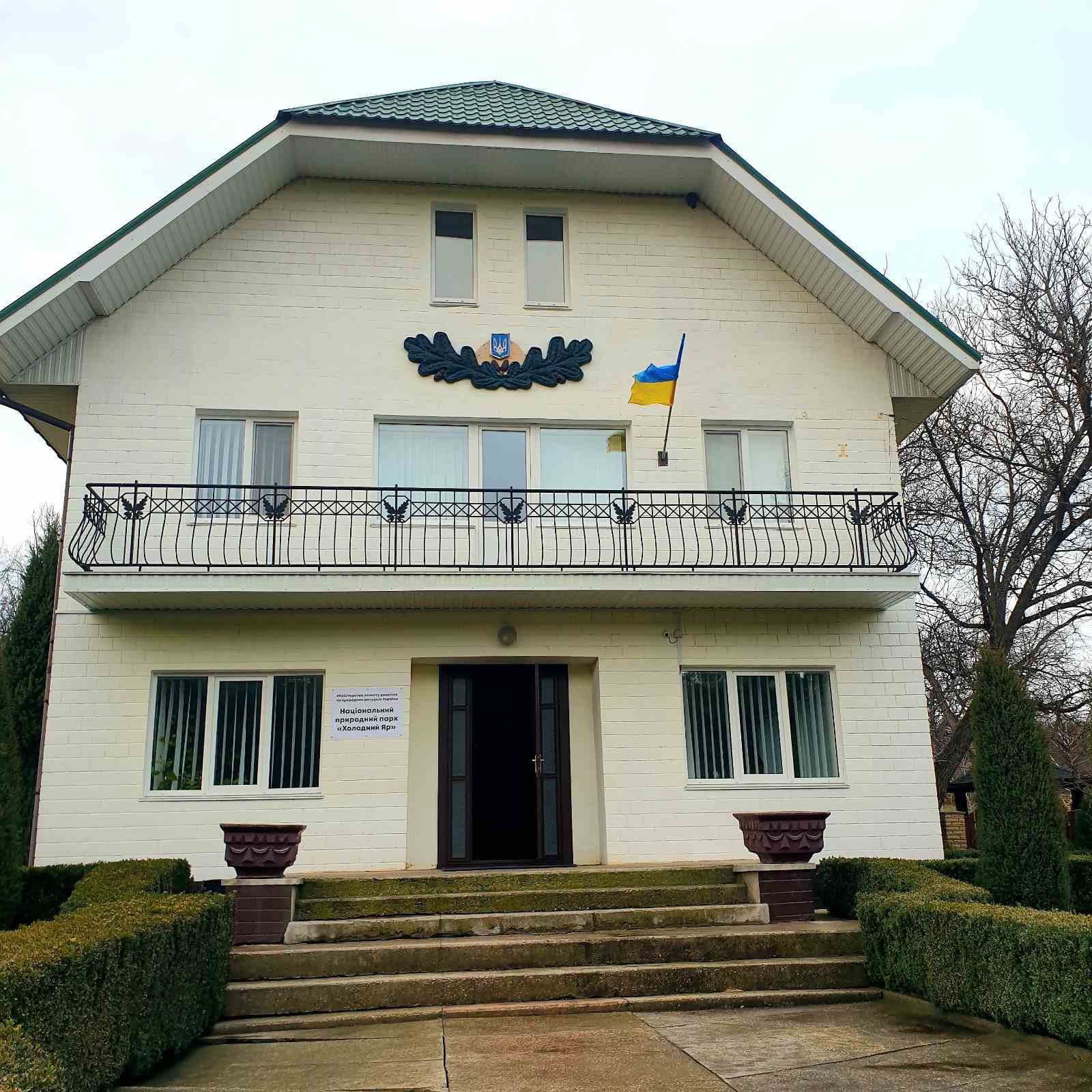 Почав функціонувати Національний природний парк «Холодний Яр»